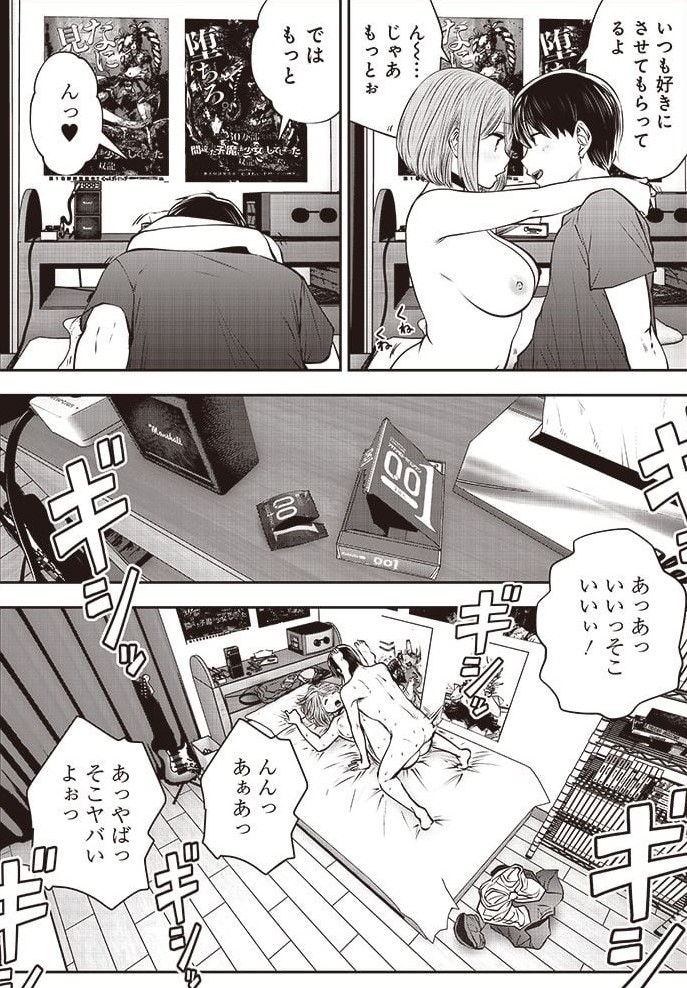 こういうのがいい 【デビュー後】　イクイクシーンまとめ